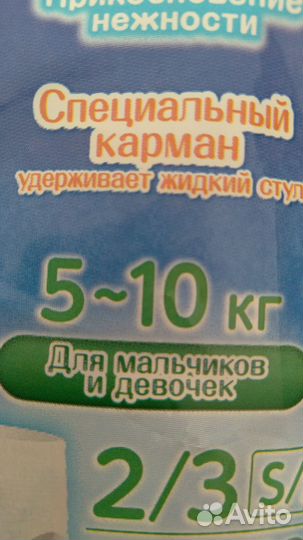 Подгузники - трусики SM япония