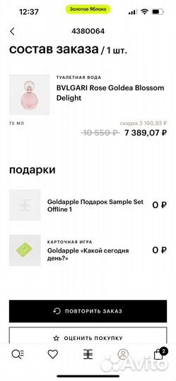 Туалетная вода bvlgari rose goldea blossom delight