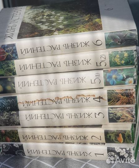 6 томов (7 книг ) Жизнь растений