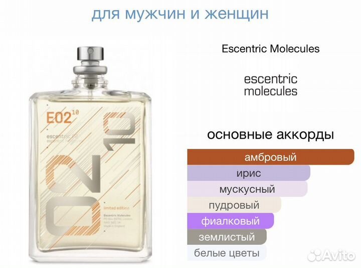 Escentric Molecules Escentric 02 100 ml