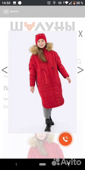 Зимняя куртка 