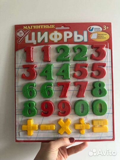 Магнитные цифры