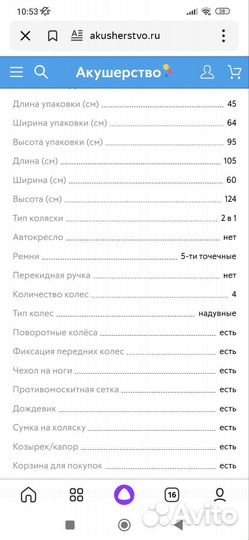 Коляска 2 в 1 ontario