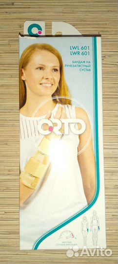 Лангетка на руку