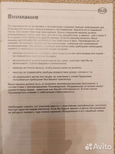 Стиральная машина indesit 2296xw