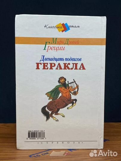 Мифы древней Греции