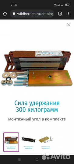 Оборудование для домофона визит