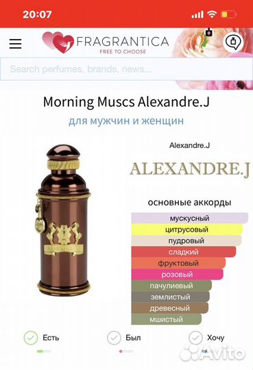 Парфюмерия оригинал