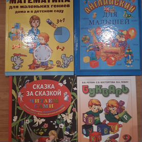 Развивающие книги для ребёнка