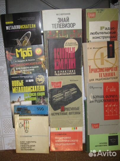 Книги Радиотехника