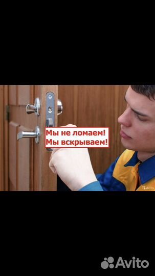 Вскрытие замена установка замков