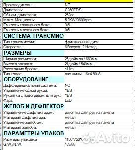 Снегоуборщик бензиновый 9 лс