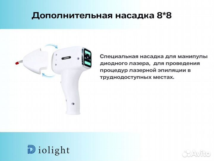 Лазерный аппарат diolight UltraOne 1800dp, рассрочка