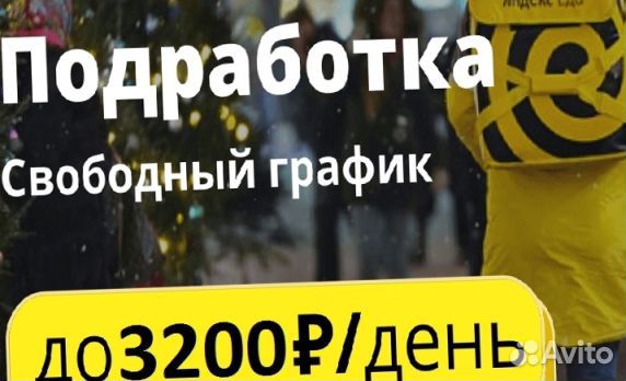 Работа с ежедневной оплатой