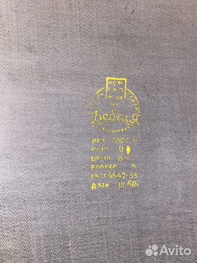 Редикюль.Портфель.Четмодан.Раритет.СССР