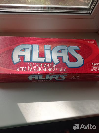 Настольная игра alias
