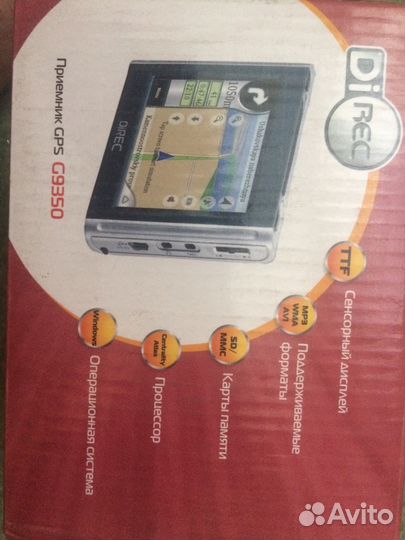 Навигатор direc g9350