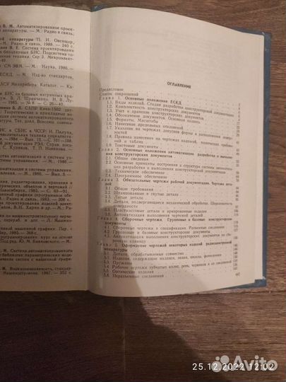 Справочник разработка и оформление рэа