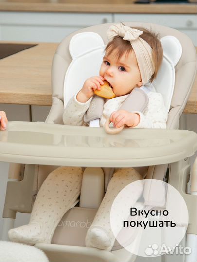 Стул для кормления Amarobaby Allure