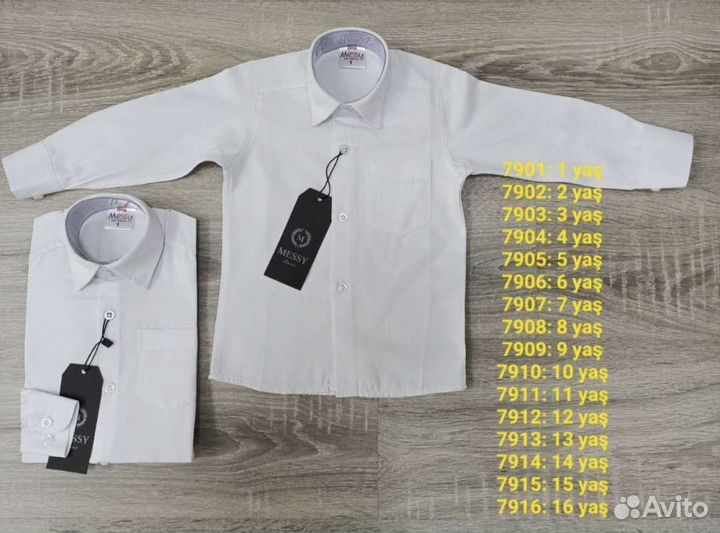 Школьная одежда