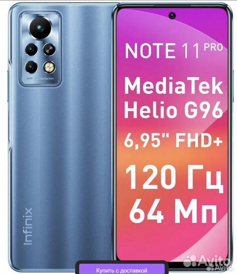 Смартфон Infinix Note 11 Pro 8/128 blue