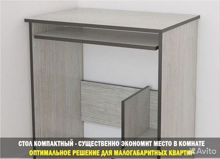 Компьютерный стол новый