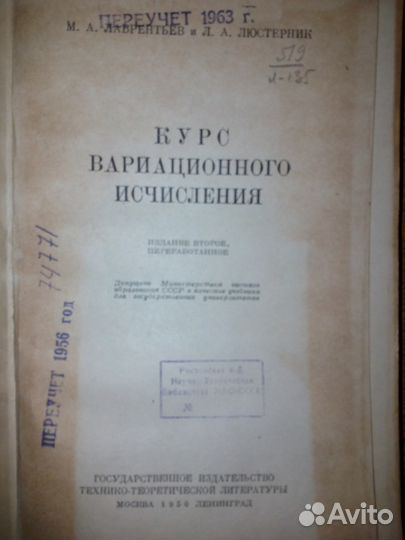 Высшая математика