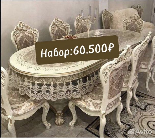 Столы и стулья