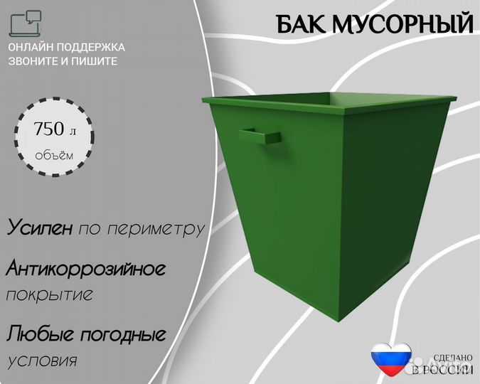 Бак мусорный уличный Арт г2641