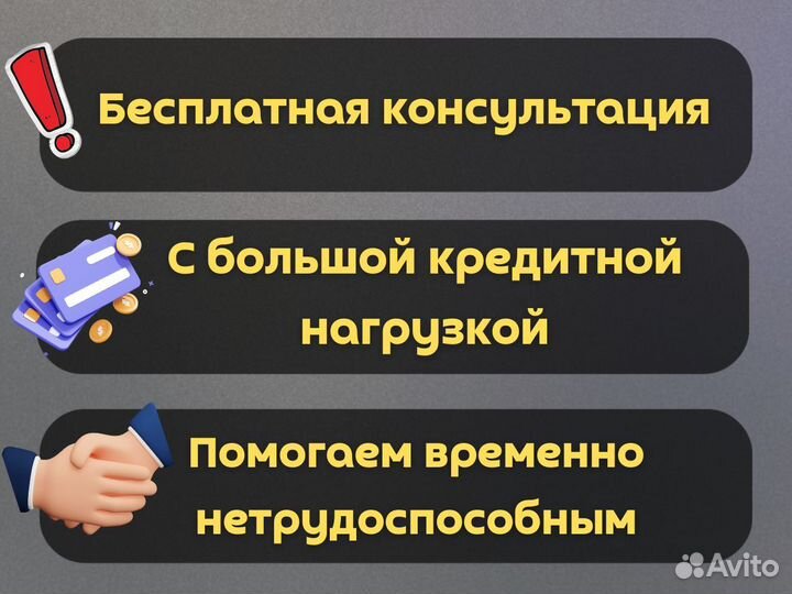 Помощь в получении кредита для физ лиц
