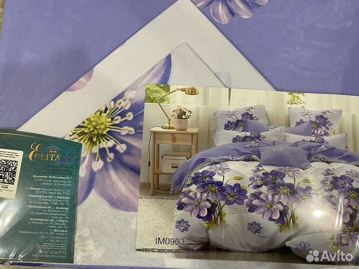 Белье постельное