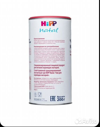 Чай для лактации hipp