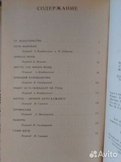 Книги фантастика 2 тома