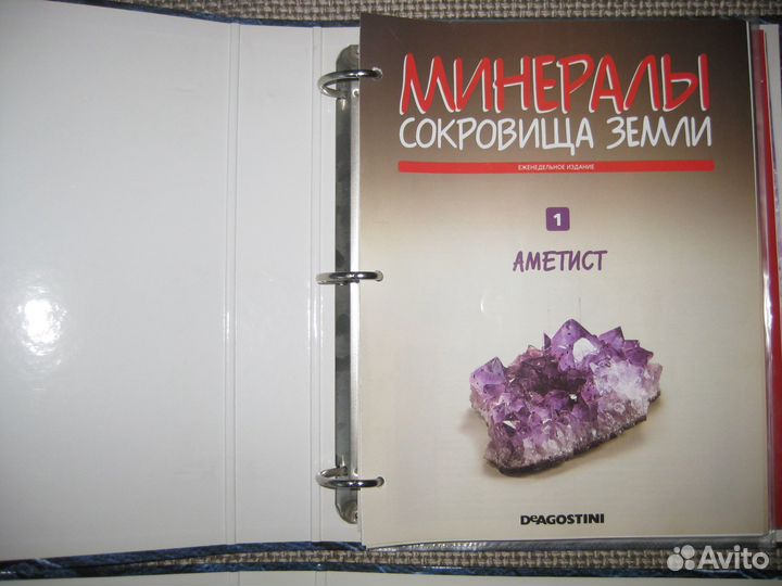 Деагостини. Минералы сокровища Земли