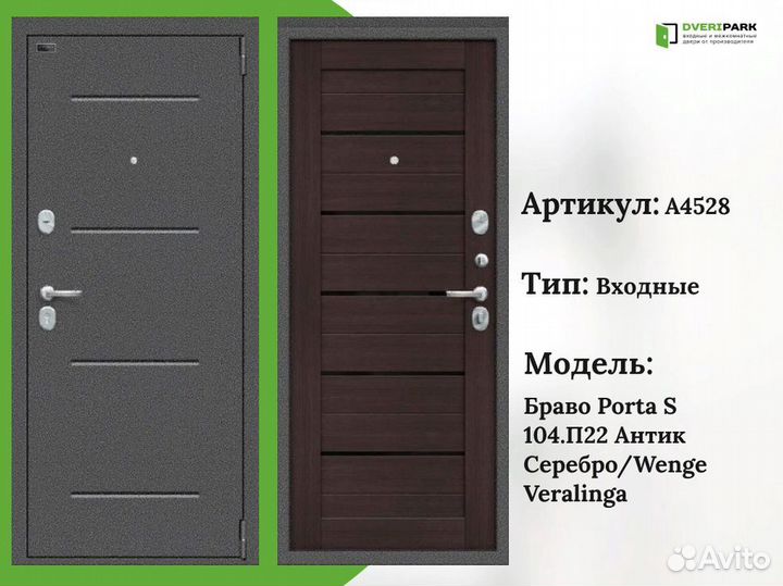 Входные двери