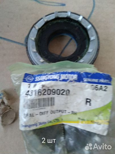 Сальник дифференциала моста