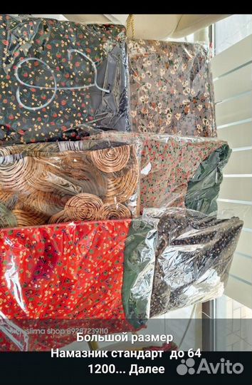 Платье для намаза