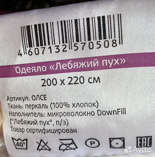 Одеяло пуховое новое