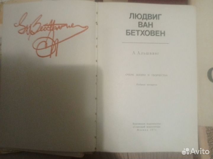 Книги по музыки