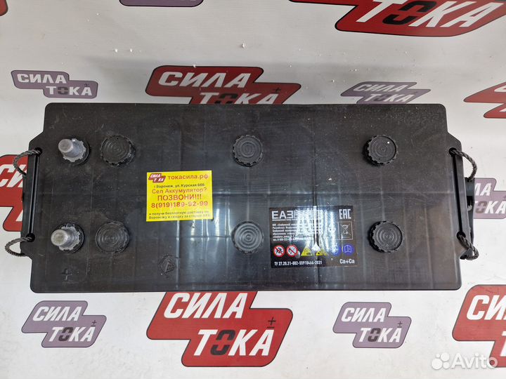 Аккумулятор 190/230 со склада с доставкой