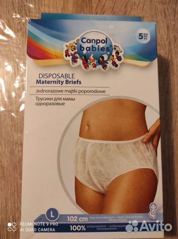 Трусики для мамы, одноразовые