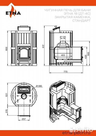 Чугунная печь для бани этна 18 (дт-4С)