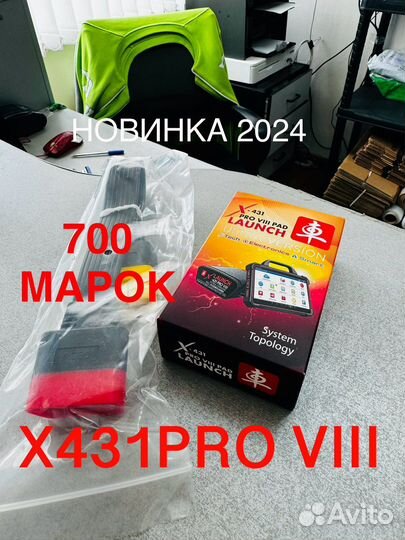 Лаунч х431про8 пад элит 10 дюймов