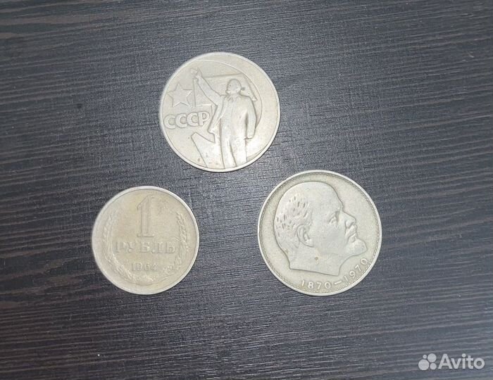 Монеты СССР редкие