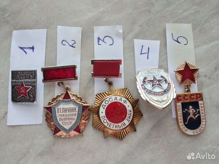 Знаки досааф СССР