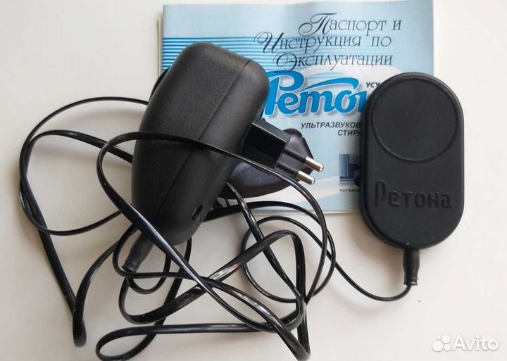 Ретона, ультразвуковое устройство для стирки