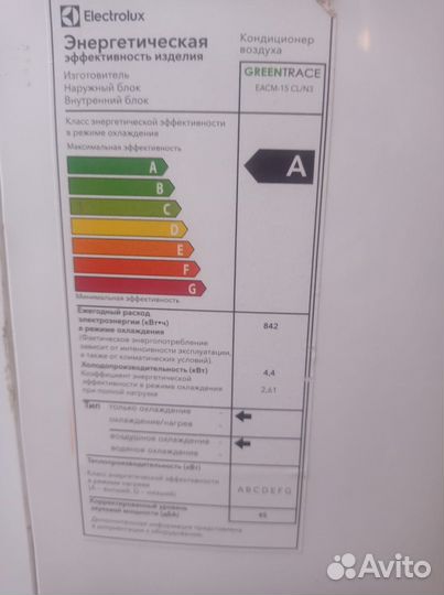 Напольный кондиционер electrolux