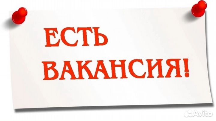 Комплектовщик заказов