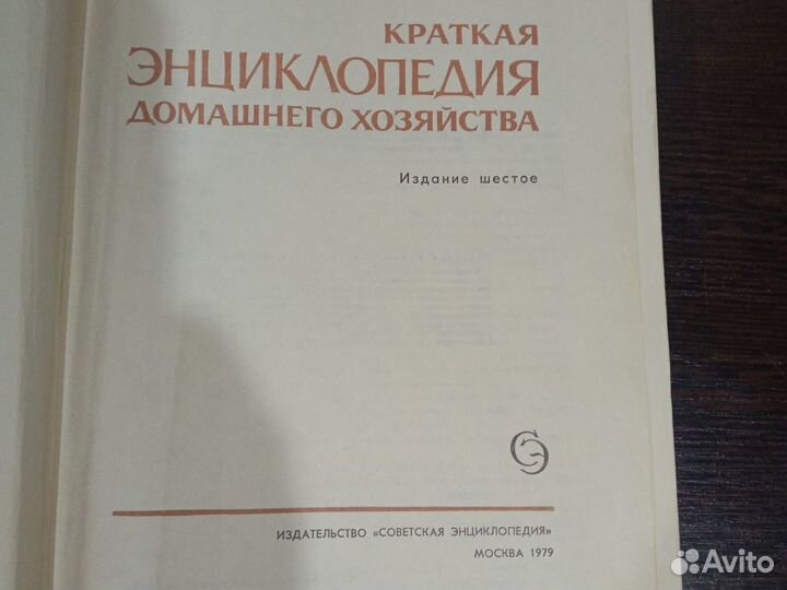 Книги по кулинарии ссср.Военный энцик-кий словарь