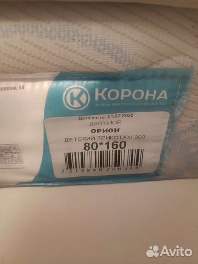 Двухъярусная кровать бу